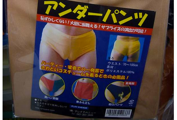 gadget asiat pour se faire un camel toe 